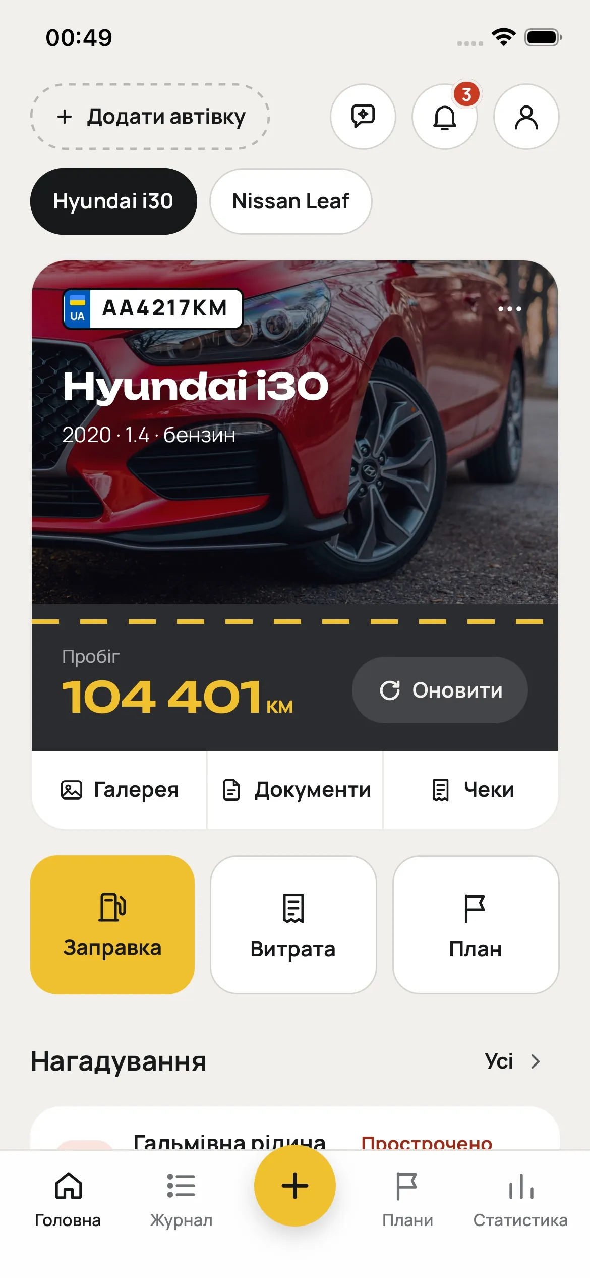 Головний екран Автівки з карткою автівки